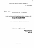 Нассонова, Наталья Валентиновна. Особенности геологического строения и нефтегазоносность Верхне-Нижнеюрских отложений и верхней части доюрских образований Западной Сибири: восток Ханты-Мансийского АО: дис. кандидат геолого-минералогических наук: 25.00.12 - Геология, поиски и разведка горючих ископаемых. Новосибирск. 2008. 301 с.