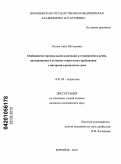 Лосева, Анна Викторовна. Особенности гормональной адаптации и темперамента детей, находившихся в условиях совместного пребывания с матерями в родильном доме: дис. кандидат медицинских наук: 14.01.08 - Педиатрия. Воронеж. 2010. 152 с.