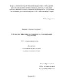 Фариков Сейтмурат Эльдарович. Особенности и эффективность отохирургии в условиях объемной визуализации: дис. кандидат наук: 00.00.00 - Другие cпециальности. ФГБУ «Национальный медицинский исследовательский центр оториноларингологии Федерального медико-биологического агентства». 2021. 116 с.