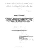 Зубова Елена Викторовна. ОСОБЕННОСТИ ИДИОПАТИЧЕСКОГО НАРУШЕНИЯ НОСОВОГО ДЫХАНИЯ У БЕРЕМЕННЫХ И ЕГО СВЯЗЬ СО СТРУКТУРНОЙ РЕОРГАНИЗАЦИЕЙ СЛИЗИСТОЙ ОБОЛОЧКИ ДЫХАТЕЛЬНОЙ ОБЛАСТИ НОСА В РАЗЛИЧНЫЕ СРОКИ ГЕСТАЦИИ: дис. кандидат наук: 14.01.03 - Болезни уха, горла и носа. ГБУЗ ГМ «Научно- исследовательский клинический институт оториноларингологии им. Л.И. Свержевского» Департамента здравоохранения города Москвы. 2016. 124 с.