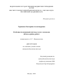 Горшкова Екатерина Александровна. Особенности иммунной системы голого землекопа (Heterocephalus glaber): дис. кандидат наук: 00.00.00 - Другие cпециальности. ФГБОУ ВО «Московский государственный университет имени М.В. Ломоносова». 2023. 112 с.