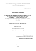 Акопова Анна Леонидовна. Особенности иновещательной деятельности радиокомпании «Голос России» и ее преемника – сайта «Sputnik» на немецкоязычном информационном рынке Европы: дис. кандидат наук: 10.01.10 - Журналистика. ФГБОУ ВО «Воронежский государственный университет». 2019. 146 с.