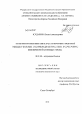 Богданова, Елена Александровна. Особенности ишемии миокарда и перфузии сердечной мышцы у больных сахарным диабетом 2-го типа в сочетании с ишемической болезнью сердца: дис. кандидат наук: 14.01.04 - Внутренние болезни. Санкт-Петербург. 2013. 126 с.