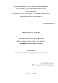 Хайруллина Гузаль Маратовна. Особенности исполнительных функций при обсессивно-компульсивном расстройстве: психофизиологическое исследование: дис. кандидат наук: 00.00.00 - Другие cпециальности. ФГАОУ ВО «Национальный исследовательский университет «Высшая школа экономики». 2024. 96 с.