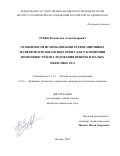 Зубко Владислав Александрович. Особенности использования гравитационных манёвров и резонансных орбит для расширения возможностей исследования Венеры и малых небесных тел: дис. кандидат наук: 00.00.00 - Другие cпециальности. ФГБУН «Институт космических исследований Российской академии наук». 2024. 227 с.