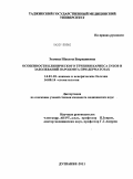 Эгамова, Шахноза Бахридиновна. Особенности клинического течения кариеса зубов и заболеваний пародонта при дерматозах: дис. кандидат медицинских наук: 14.01.10 - Кожные и венерические болезни. Душанбе. 2011. 106 с.