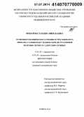 Оюнарова, Татьяна Николаевна. Особенности клинического течения острого инфаркта миокарда у пациентов с хронической обструктивной болезнью легких и у длительно курящих: дис. кандидат наук: 14.01.04 - Внутренние болезни. Томск. 2014. 159 с.