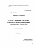 Зубаирова, Пазилат Алиевна. Особенности клинической картины, прогноз и роль биомаркеров воспаления при пневмонии у больных ХОБЛ: дис. кандидат медицинских наук: 14.01.25 - Пульмонология. Москва. 2010. 122 с.