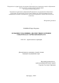 Паникар Вера Игоревна. Особенности клиники, диагностики и лечения гонартроза в старческом возрасте: дис. кандидат наук: 14.01.30 - Геронтология и гериатрия. ФГАОУ ВО «Белгородский государственный национальный исследовательский университет». 2020. 123 с.