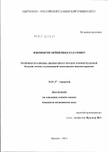 Жынжыров, Бейшенбек Казатович. Особенности клиники диагностики и методов лечения буллезной болезни легких, осложненной спонтанным пневмотораксом: дис. кандидат медицинских наук: 14.01.17 - Хирургия. Бишкек. 2012. 126 с.