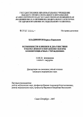 Владимиров, Кирилл Борисович. Особенности клиники и диагностики туберкулезного поражения плевры в пенитенциарных учреждениях: дис. кандидат медицинских наук: 14.00.26 - Фтизиатрия. . 0. 178 с.