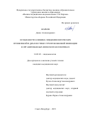 Жарков Денис Александрович. Особенности клинико-эпидемиологических проявлений и диагностики стрептококковой инфекции в организованных воинских коллективах: дис. кандидат наук: 14.02.02 - Эпидемиология. ФГБОУ ВО «Северо-Западный государственный медицинский университет имени И.И. Мечникова» Министерства здравоохранения Российской Федерации. 2020. 149 с.