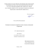 Колесова Юлия Владимировна. Особенности компонентов микробиома кожи у больных аутоиммунной пузырчаткой: дис. кандидат наук: 00.00.00 - Другие cпециальности. ФГАОУ ВО Первый Московский государственный медицинский университет имени И.М. Сеченова Министерства здравоохранения Российской Федерации (Сеченовский Университет). 2024. 109 с.