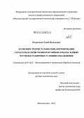 Петроченко, Елена Васильевна. Особенности кристаллизации, формирования структуры и свойств износостойких и жаростойких чугунов в различных условиях охлаждения: дис. доктор технических наук: 05.16.01 - Металловедение и термическая обработка металлов. Магнитогорск. 2012. 309 с.