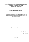 Есин Александр Вячеславович. Особенности личностно-психологических аспектов профилактики суицидального поведения студентов медицинских ВУЗов: дис. кандидат наук: 14.01.06 - Психиатрия. ФГАОУ ВО Первый Московский государственный медицинский университет имени И.М. Сеченова Министерства здравоохранения Российской Федерации (Сеченовский Университет). 2018. 143 с.