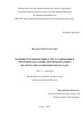 Максимов Максим Олегович. Особенности лимфогенного метастазирования и хирургическая тактика при проксимальном местнораспространенном раке желудка: дис. кандидат наук: 14.01.12 - Онкология. ФГБНУ «Томский национальный исследовательский медицинский центр Российской академии наук». 2017. 112 с.