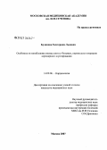 Буланова, Екатерина Львовна. Особенности метаболизма оксида азота у больных, перенесших операцию коронарного шунтирования: дис. кандидат медицинских наук: 14.00.06 - Кардиология. Москва. 2007. 118 с.