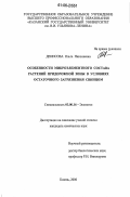 Денисова, Ольга Николаевна. Особенности микроэлементного состава растений придорожной зоны в условиях остаточного загрязнения свинцом: дис. кандидат химических наук: 03.00.16 - Экология. Казань. 2006. 147 с.