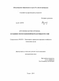 Брусянина, Мария Сергеевна. Особенности молодежной безработицы в России: дис. кандидат экономических наук: 08.00.05 - Экономика и управление народным хозяйством: теория управления экономическими системами; макроэкономика; экономика, организация и управление предприятиями, отраслями, комплексами; управление инновациями; региональная экономика; логистика; экономика труда. Томск. 2010. 221 с.