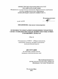 Письменова, Анастасия Александровна. Особенности монетарного поведения субъектов в связи с конфликтностью их ценностно-смысловых отношений к деньгам: дис. кандидат психологических наук: 19.00.01 - Общая психология, психология личности, история психологии. Ростов-на-Дону. 2011. 314 с.