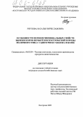 Ряузова, Наталья Вячеславовна. Особенности морфофункциональных свойств вымени коров-первотёлок костромской породы молочного типа с удоем 5500 кг молока и более: дис. кандидат сельскохозяйственных наук: 06.02.04 - Частная зоотехния, технология производства продуктов животноводства. Кострома. 2005. 149 с.