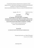 Карачева, Юлия Викторовна. Особенности морфогенеза и клинико-морфологической диагностики буллезных дерматозов с учетом ультраструктурных изменений эпидермиса и коллаген-протеогликанового комплекса дермы: дис. доктор медицинских наук: 14.01.10 - Кожные и венерические болезни. Новосибирск. 2012. 229 с.