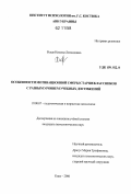 Рудая, Наталья Леонидовна. Особенности мотивационной сферы старшеклассников с разным уровнем учебных достижений: дис. кандидат наук: 19.00.07 - Педагогическая психология. Киев. 2006. 264 с.