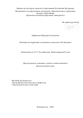 Кармазина Маргарита Сергеевна. Особенности нарратива и синтаксиса в рассказах Ю. Казакова: дис. кандидат наук: 00.00.00 - Другие cпециальности. ФГАОУ ВО «Дальневосточный федеральный университет». 2024. 162 с.