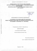 Овсянникова, Ксения Владимировна. Особенности номинации предприятий общественного питания: на примере коммерческих названий г. Воронежа и г. Москвы: дис. кандидат наук: 10.02.01 - Русский язык. Воронеж. 2016. 216 с.