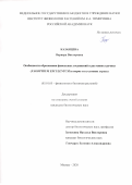 Казанцева Варвара Викторовна. «Особенности образования фенольных соединений в растениях гречихи (Fagopyrum esculentum) в норме и в условиях стресса»: дис. кандидат наук: 03.01.05 - Физиология и биохимия растений. ФГБУН Институт физиологии растений им. К.А. Тимирязева Российской академии наук. 2020. 179 с.