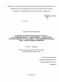 Шатрова, Юлия Михайловна. Особенности окислительного стресса, ассоциированного с изменением содержания катехоламинов и серотонина у ВИЧ-инфицированных лиц с алкогольным делирием: дис. кандидат наук: 03.01.04 - Биохимия. Казань. 2013. 132 с.