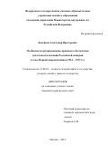 Касьянов Александр Викторович. Особенности организационно-правового обеспечения деятельности полиции Российской империи в годы Первой мировой войны (1914-1917 гг.): дис. кандидат наук: 12.00.01 - Теория и история права и государства; история учений о праве и государстве. ФГКОУ ВО «Академия управления Министерства внутренних дел Российской Федерации». 2016. 177 с.