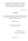 Шихвердиев Низам Назимович. Особенности оценки хронической сердечной недостаточности в отдаленном периоде протезирования аортального клапана по поводу аортального стеноза: дис. кандидат наук: 00.00.00 - Другие cпециальности. ФГБВОУ ВО «Военно-медицинская академия имени С.М. Кирова» Министерства обороны Российской Федерации. 2023. 118 с.