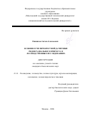 Епишков Антон Алексеевич. Особенности перекрестной датировки рядов радиального прироста в лесоводственных исследованиях: дис. кандидат наук: 00.00.00 - Другие cпециальности. ФГАОУ ВО «Северный (Арктический) федеральный университет имени М.В. Ломоносова». 2024. 270 с.