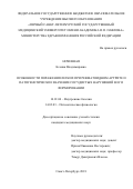 Ночевная, Ксения Владимировна. Особенности поражения легких при ревматоидном артрите и патогенетическое значение сосудистых нарушений в его формировании: дис. кандидат наук: 14.01.04 - Внутренние болезни. Санкт-Петербург. 2018. 157 с.