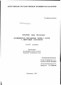 Омарова, Заира Магомедовна. Особенности поражения почек у детей с вирусным гепатитом: дис. кандидат медицинских наук: 14.00.09 - Педиатрия. Москва. 2003. 118 с.