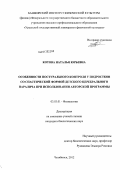 Котова, Наталья Юрьевна. Особенности постурального контроля у подростков со спастической формой детского церебрального паралича при использовании авторской программы: дис. кандидат биологических наук: 03.03.01 - Физиология. Челябинск. 2012. 125 с.