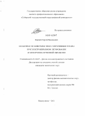 Карпий, Сергей Васильевич. Особенности поверхностного упрочнения титана при электровзрывном легировании и электронно-пучковой обработке: дис. кандидат технических наук: 01.04.07 - Физика конденсированного состояния. Новокузнецк. 2011. 150 с.