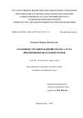 Кичкина Марина Михайловна. Особенности повреждений органа слуха при взрывной шахтовой травме: дис. кандидат наук: 14.01.03 - Болезни уха, горла и носа. ФГБУ «Санкт-Петербургский научно-исследовательский институт уха, горла, носа и речи» Министерства здравоохранения Российской Федерации. 2016. 127 с.