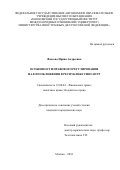 Фадеева, Ирина Андреевна. Особенности правового регулирования налогообложения в Республике Сингапур: дис. кандидат наук: 12.00.04 - Предпринимательское право; арбитражный процесс. Москва. 2018. 193 с.