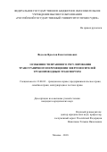 Федосов, Ярослав Константинович. Особенности правового регулирования трансграничного перемещения энергоносителей трубопроводным транспортом: дис. кандидат наук: 12.00.03 - Гражданское право; предпринимательское право; семейное право; международное частное право. Москва. 2018. 160 с.