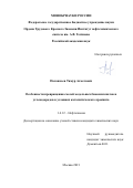 Паланкоев Тимур Ахметович. Особенности превращения смесей модельных биооксигенатов и углеводородов в условиях каталитического крекинга: дис. кандидат наук: 00.00.00 - Другие cпециальности. ФГБУН Ордена Трудового Красного Знамени Институт нефтехимического синтеза им. А.В. Топчиева Российской академии наук. 2021. 104 с.