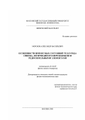 Морозов, Александр Васильевич. Особенности примесных состояний теллурида свинца, легированного переходными и редкоземельными элементами: дис. кандидат физико-математических наук: 01.04.09 - Физика низких температур. Москва. 2003. 126 с.