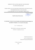 Дорофеева Дарья Васильевна. Особенности пространственно-временной изменчивости ледового режима Татарского пролива: дис. кандидат наук: 00.00.00 - Другие cпециальности. ФГБУН Тихоокеанский океанологический институт им. В.И. Ильичева Дальневосточного отделения Российской академии наук. 2023. 109 с.