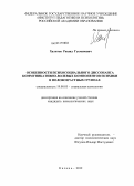 Халитов, Рашид Гусманович. Особенности психосоциального диссонанса коммуникативно-волевых компонентов психики в половозрастных группах: дис. кандидат психологических наук: 19.00.05 - Социальная психология. Казань. 2012. 173 с.