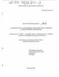 Донцов, Павел Владимирович. Особенности расследования налоговых преступлений "с иностранным элементом": дис. кандидат юридических наук: 12.00.09 - Уголовный процесс, криминалистика и судебная экспертиза; оперативно-розыскная деятельность. Воронеж. 2002. 222 с.