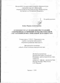 Бойко Марина Александровна. Особенности расследования преступлений, совершенных в отношении журналистов в связи с их законной профессиональной деятельностью: дис. кандидат наук: 12.00.12 - Финансовое право; бюджетное право; налоговое право; банковское право; валютно-правовое регулирование; правовое регулирование выпуска и обращения ценных бумаг; правовые основы аудиторской деятельности. ФГБОУ ВО «Уральский государственный юридический университет». 2018. 232 с.