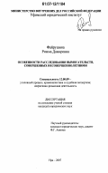 Файрушина, Римма Дамировна. Особенности расследования вымогательств, совершенных несовершеннолетними: дис. кандидат юридических наук: 12.00.09 - Уголовный процесс, криминалистика и судебная экспертиза; оперативно-розыскная деятельность. Уфа. 2007. 216 с.