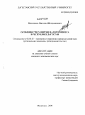 Магомедов, Магомед Шегаудинович. Особенности развития малого бизнеса в Республике Дагестан: дис. кандидат экономических наук: 08.00.05 - Экономика и управление народным хозяйством: теория управления экономическими системами; макроэкономика; экономика, организация и управление предприятиями, отраслями, комплексами; управление инновациями; региональная экономика; логистика; экономика труда. Махачкала. 2009. 192 с.