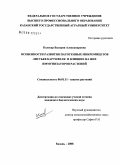 Колесар, Валерия Александровна. Особенности развития патогенных микромицетов листьев картофеля и влияние на них иммунизаторов растений: дис. кандидат биологических наук: 06.01.11 - Защита растений. Казань. 2008. 144 с.